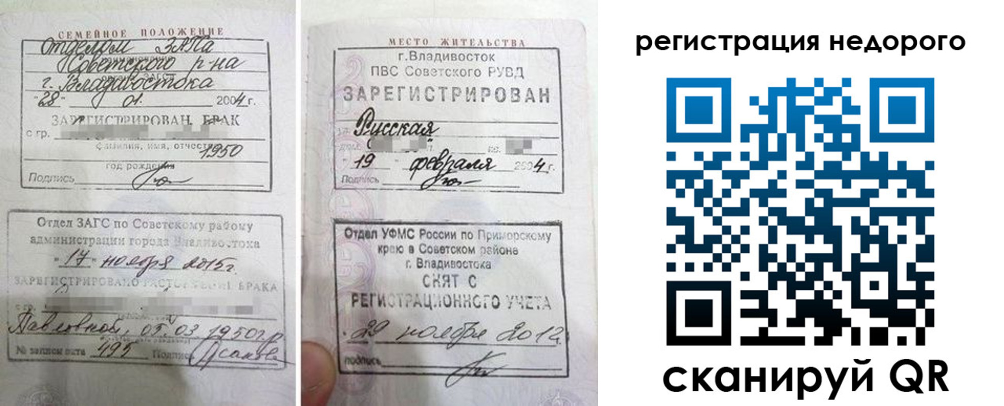 прописка в Питкяранте