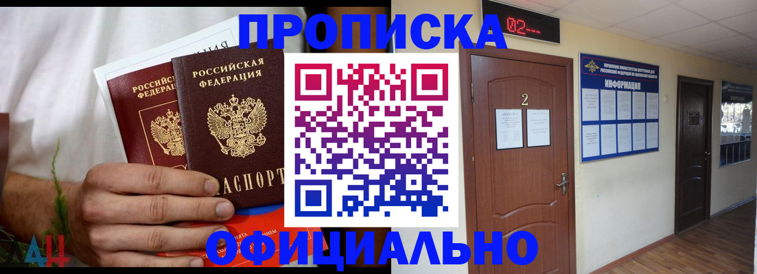 прописка законно в Питкяранте
