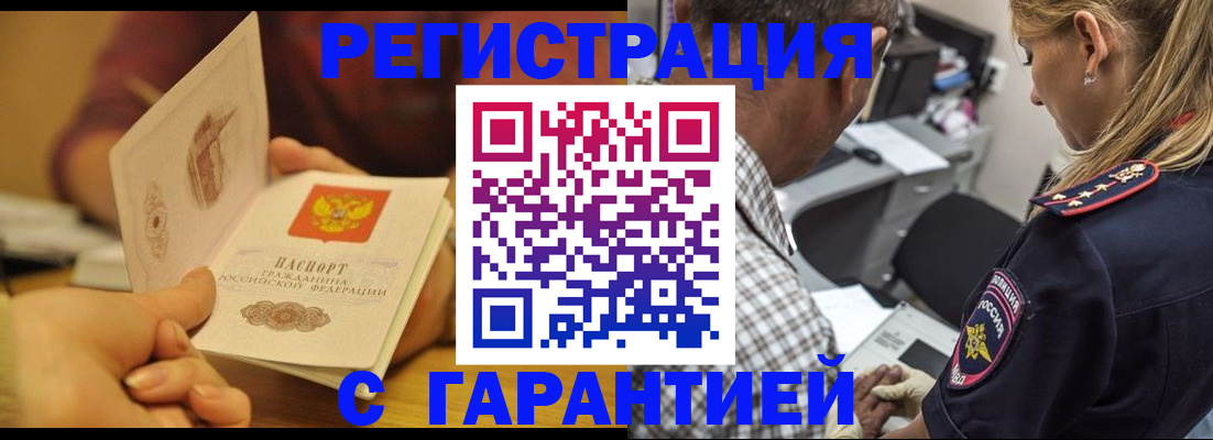 прописка ребенка в Питкяранте