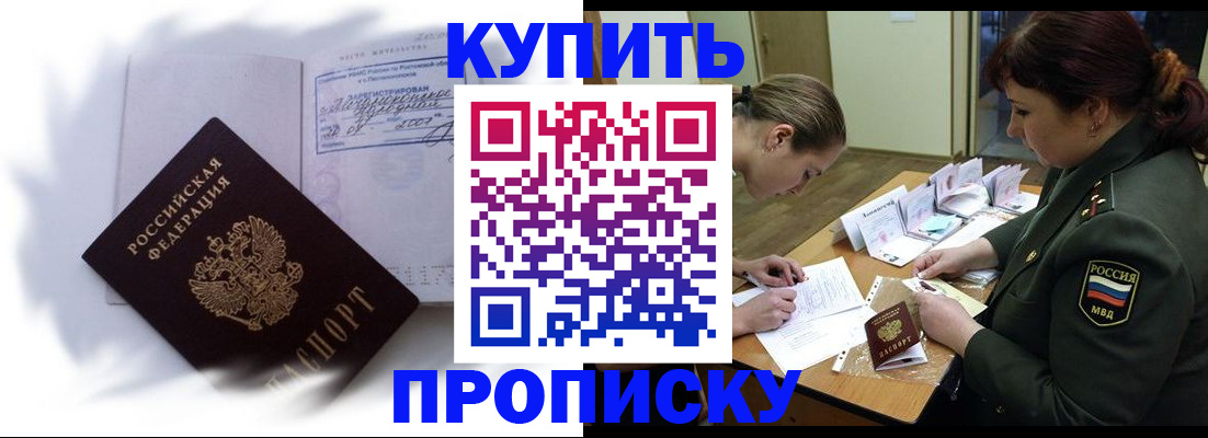 прописка в Питкяранте