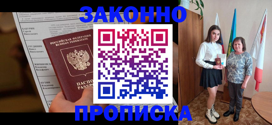 временная регистрация для всех в Питкяранте