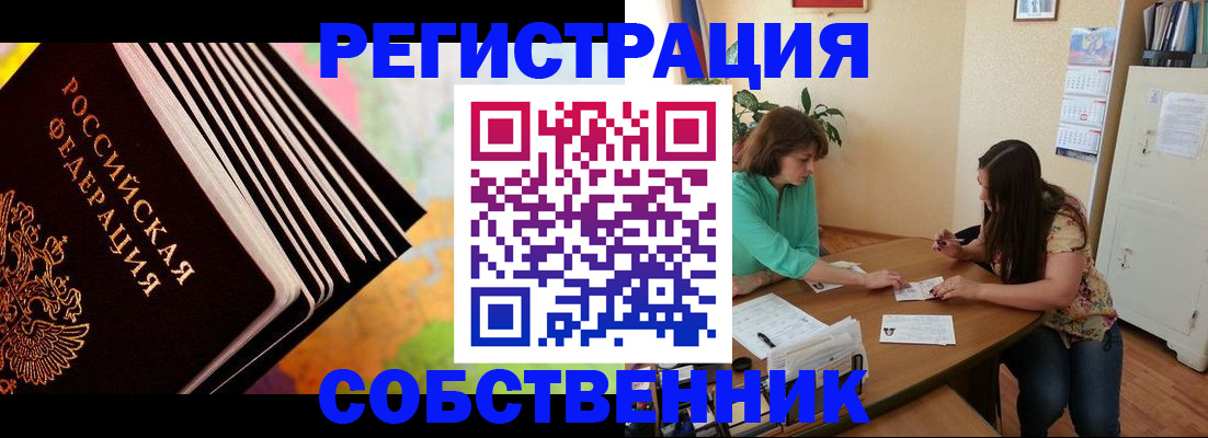 купить прописку в Питкяранте