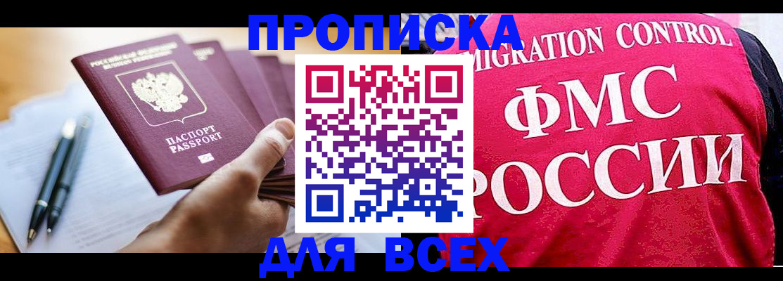 временная регистрация 2025 в Питкяранте
