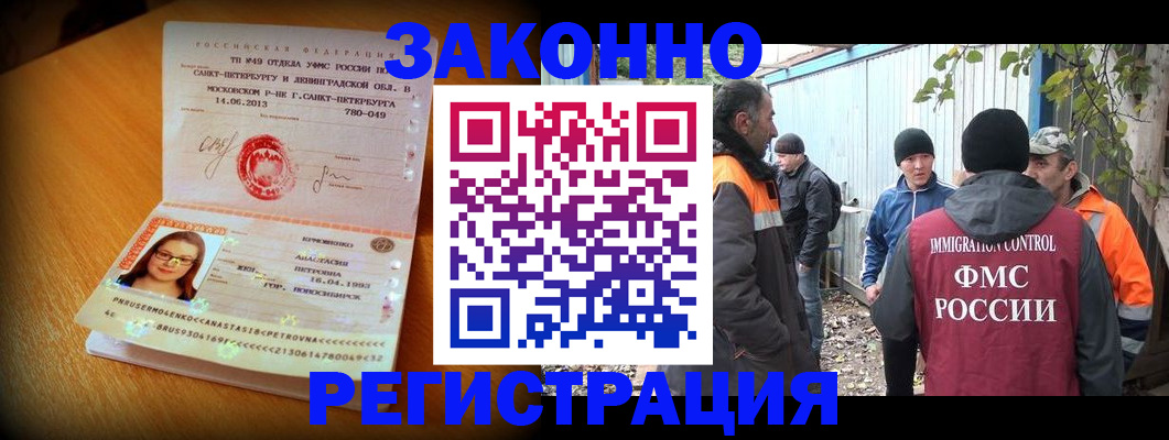 временная регистрация 2025 в Питкяранте